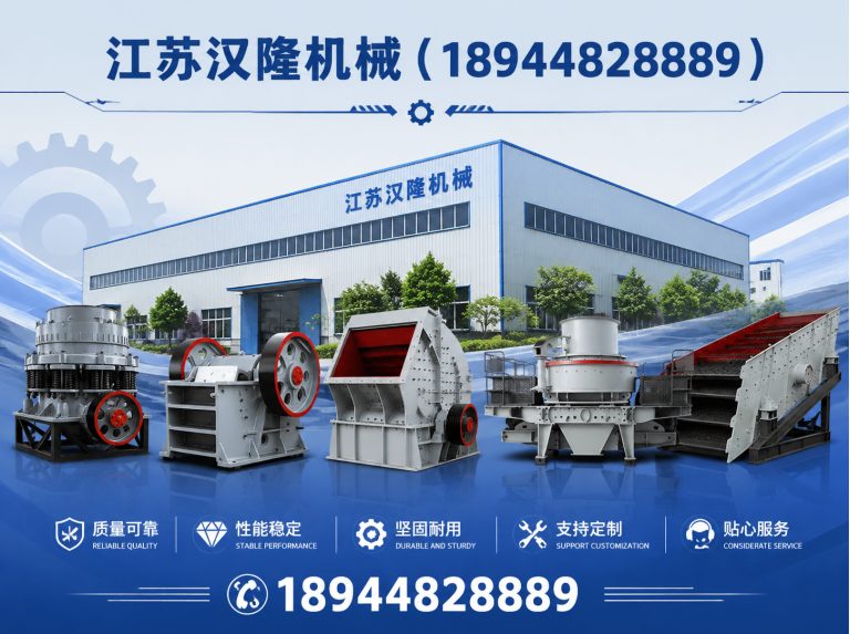 兴化市工业破碎机展示图